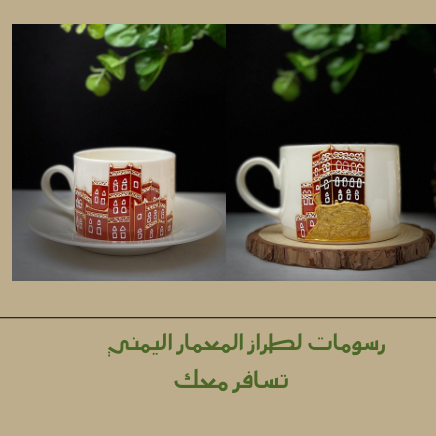 همسة فن promo